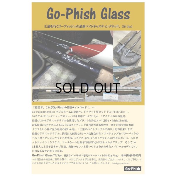 画像5: [ロッド]Go-Phish ゴーフィッシュ glass 7ft（ベイトキャスティングロッド）■ネコポス対象外■