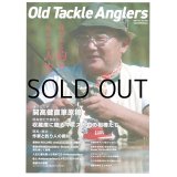 [本]つり人社 Old Tackle Anglers （オールドタックルアングラーズ）【ネコポス配送可】