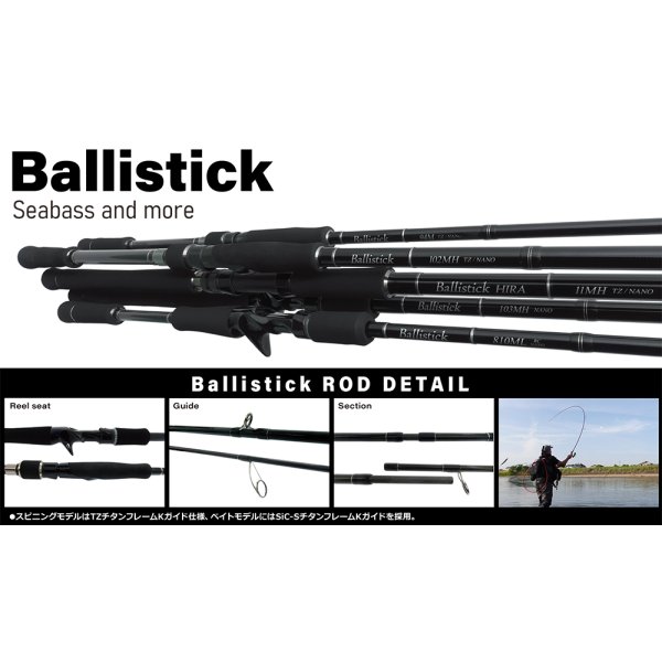 画像1: [ロッド]ヤマガブランクス バリスティック Ballistick 96MMH TZ/ナノ■ネコポス対象外■