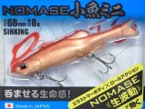 デュオ レアリス ノマセ小魚ミニ：5022 アカキン【ネコポス配送可】