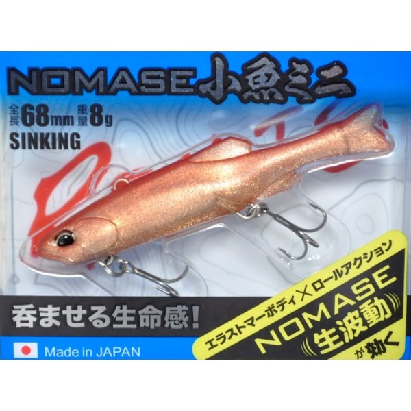 画像1: デュオ レアリス ノマセ小魚ミニ：5022 アカキン【ネコポス配送可】