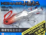 デュオ レアリス ノマセ小魚ミニ：5026 シルバーRH【ネコポス配送可】