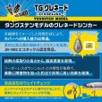 画像4: バリバス TGグレネードクイックチェンジャー：5g【ネコポス配送可】