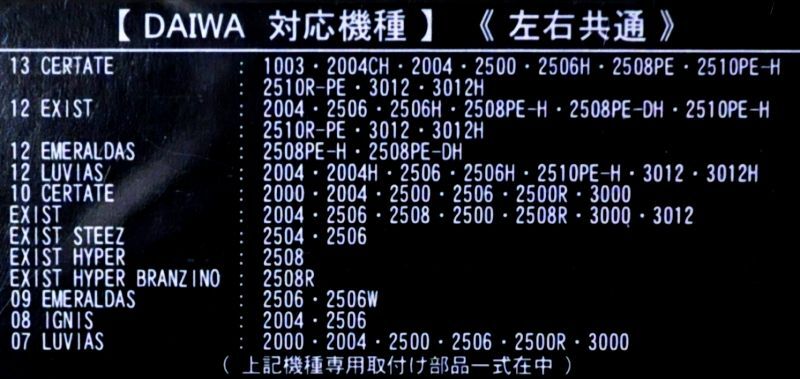 G-CRAFT ジークラフト バサート カスタムハンドル：LSH-D521-B-TIG LIMITED（ダイワ用）左右共通□ネコポス対象外□の通販 -  釣り助オンラインショップ - 神奈川県川崎市