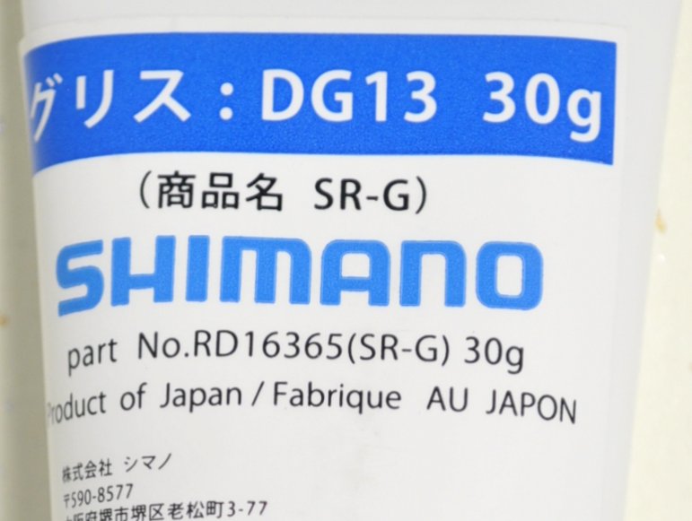 シマノ グリス Sr G Dg13 30g Dm便対象外 の通販 釣り助オンラインショップ 神奈川県川崎市