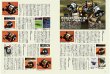 画像6: [本]つり人社 Old Tackle Anglers （オールドタックルアングラーズ）【ネコポス配送可】 (6)