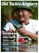 画像1: [本]つり人社 Old Tackle Anglers （オールドタックルアングラーズ）【ネコポス配送可】 (1)