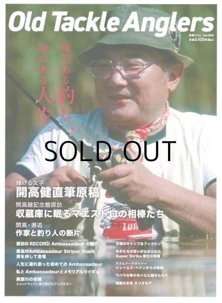 画像1: [本]つり人社 Old Tackle Anglers （オールドタックルアングラーズ）【ネコポス配送可】 (1)