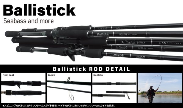 画像1: [ロッド]ヤマガブランクス バリスティック Ballistick 96MMH TZ/ナノ■ネコポス対象外■ (1)