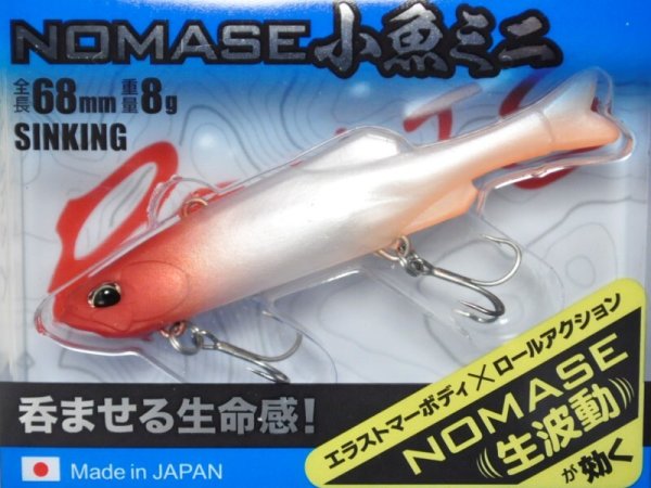 画像1: デュオ レアリス ノマセ小魚ミニ：5030 RHパールオレンジテール【ネコポス配送可】 (1)