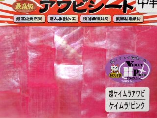 あわび本舗 アワビシート中判の通販 - 釣り助オンラインショップ - 神奈川県川崎市