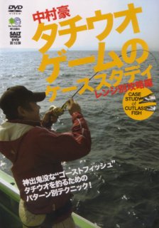 DVD - 釣り助オンラインショップ