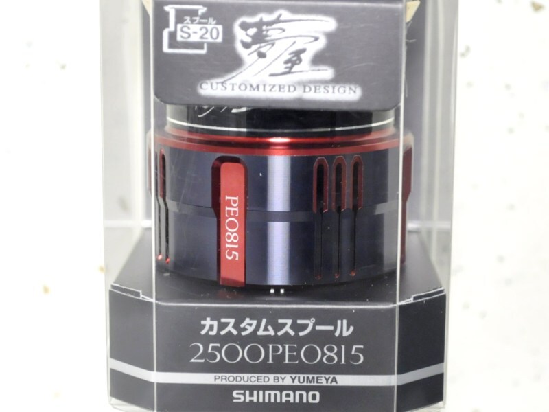 シマノ(SHIMANO) 夢屋 ライトウェイトカスタムスプール 2500 PE0820 - 5